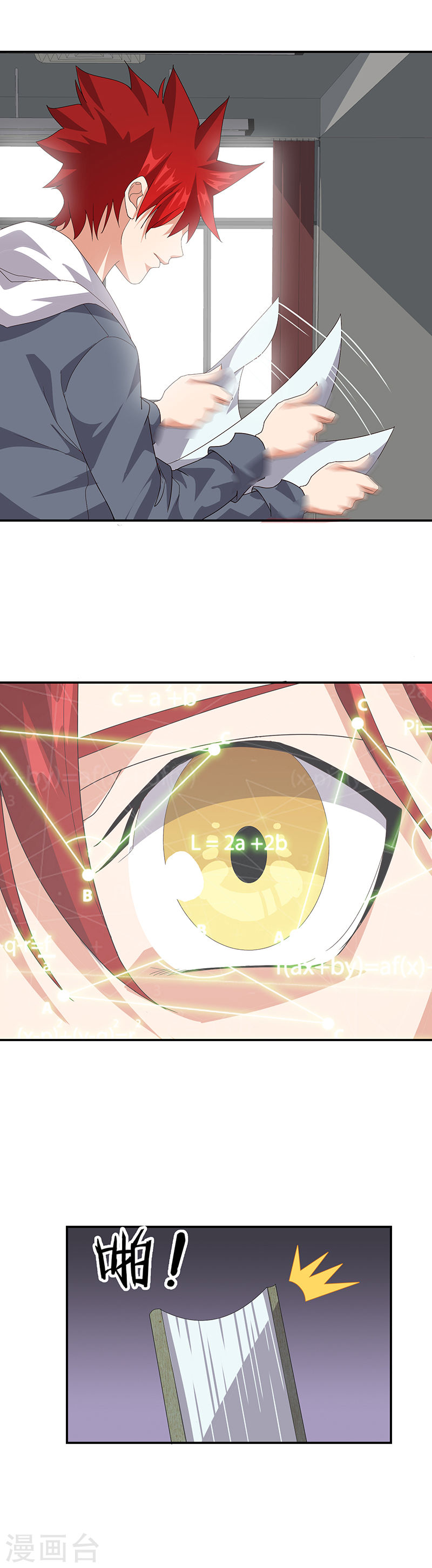 第5话连老师都不放过？-异能少年王-破界互动（第8张）